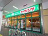 周辺：【ファミリーレストラン】サイゼリヤ 静岡アスティ店まで757ｍ