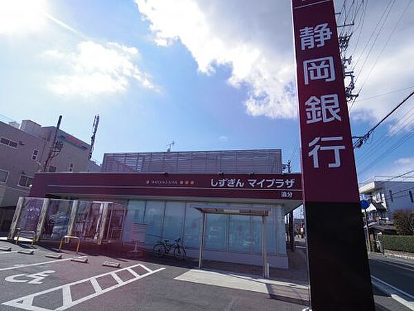 画像21:【銀行】静岡銀行追分支店まで1300ｍ