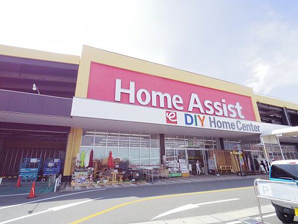 画像22:【ホームセンター】Home Assist(ホームアシスト) 清水駒越店まで3471ｍ