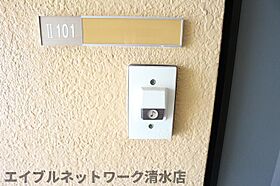 静岡県静岡市清水区緑が丘町（賃貸マンション1K・1階・19.00㎡） その11