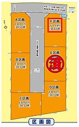 飯能市川寺・全6区画　建築条件なし土地　F区画　〜開発分譲〜