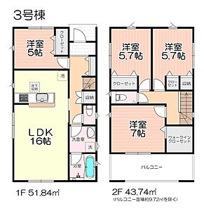 間取り：3号棟｜全居室洋室の4LDK＆広めのルーフバルコニー♪