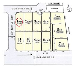 飯能市双柳・全11区画　建築条件付土地　1区画　〜整形地〜