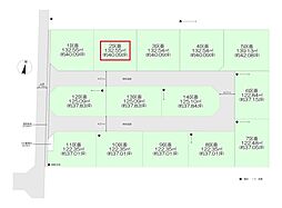 飯能市双柳・全14区画　建築条件なし土地　2区画