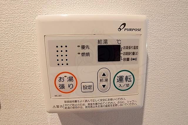 設備