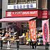 周辺：K−PORT　DRUG　MART五反田駅前店 徒歩5分。ドラックストア 340m