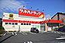 周辺：ツルハドラッグ西糀谷店 徒歩1分。 50m