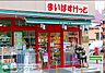 周辺：まいばすけっと西糀谷店 徒歩2分。 110m