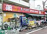 周辺：ケイポートドラッグマート梅屋敷店 徒歩4分。 290m