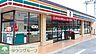 周辺：セブンイレブン品川荏原店 260m