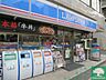 周辺：ローソン三田4丁目店 徒歩4分。コンビニ 250m