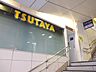 周辺：ＴＳＵＴＡＹＡ 363m