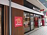 周辺：マクドナルド大森町店 739m