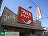 周辺：ツルハドラッグ池上駅前店 410m