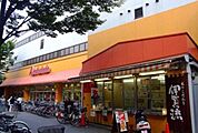 アブアブ赤札堂堀切店 927m