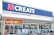 クリエイトエス・ディー葛飾堀切店 289m
