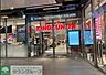 周辺：紀ノ国屋 徒歩14分。スーパー 1100m