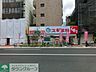 周辺：スギ薬局中野南台店 徒歩7分。ドラックストア 540m