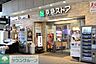 周辺：京急ストア品川店 徒歩10分。スーパー 760m