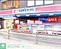 周辺：ココカラファイン武蔵小山駅前店 徒歩1分。 60m