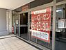 周辺：食品スーパーそうてつローゼン（二俣川駅直結） 徒歩5分。 370m