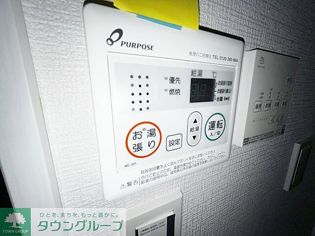 設備