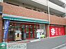 周辺：まいばすけっと洋光台1丁目店 徒歩2分。スーパー 160m