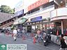 周辺：食品館あおば弘明寺店 徒歩11分。スーパー 840m