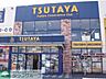 周辺：ＴＳＵＴＡＹＡ 徒歩38分。レンタルビデオ 3020m