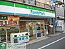 周辺：ファミリーマート浦和根岸店 徒歩5分。 380m