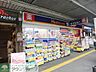 周辺：くすりセイジョー蕨店 徒歩17分。ドラックストア 1320m