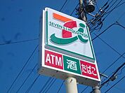 セブンイレブン東大和高木1丁目店 257m