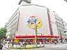 周辺：ドン・キホーテ八王子駅前店 徒歩10分。ショッピングセンター 740m