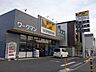 周辺：ワークマン福生店 1039m