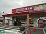 周辺：まるふじ食品館小作店 徒歩8分。スーパー 570m