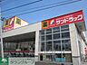 周辺：ドラッグストアバイゴー三ツ藤店 徒歩13分。ドラックストア 1020m