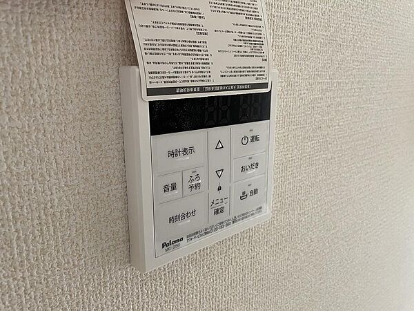設備