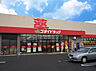 周辺：ゴダイドラッグ広畑店　約610ｍ(徒歩8分)