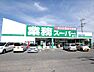 周辺：業務スーパー網干店　約570ｍ(徒歩8分)