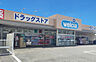 周辺：ウエルシア姫路大津店　約570ｍ(徒歩8分)