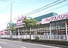 周辺：マックスバリュ網干店　約970ｍ(徒歩13分)