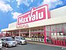 周辺：マックスバリュ岡田店　約190ｍ（徒歩3分）