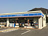 周辺：ローソン姫路砥堀南店　約670ｍ（徒歩9分）