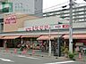 周辺：マックスバリュエクスプレス幕張店 徒歩14分。スーパー 1080m