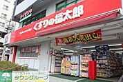 くすりの福太郎行徳駅前店 徒歩9分。ドラックストア 720m
