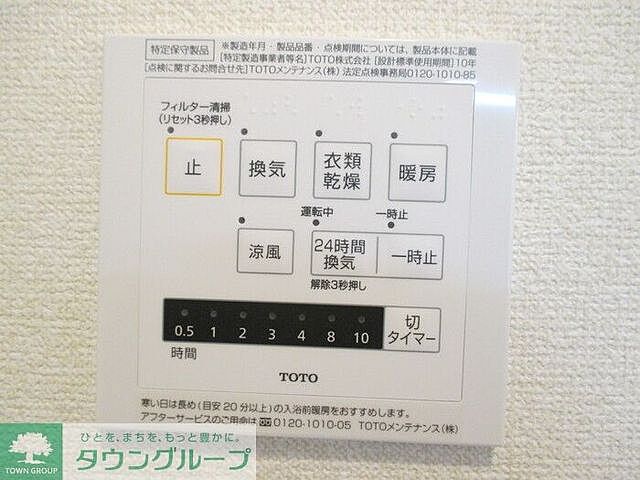 設備