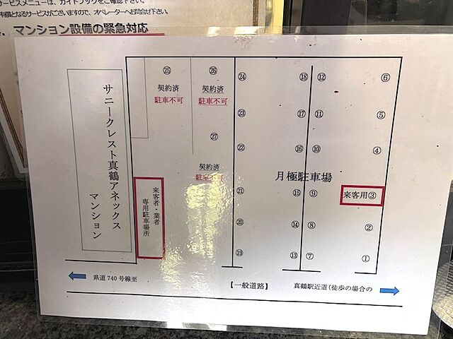 その他 サニークレスト真鶴アネックス 5階/-