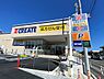 その他：クリエイト真鶴駅前店まで徒歩約2分（約160m）です。