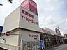 周辺：マックスバリュ城山店まで1、226ｍ