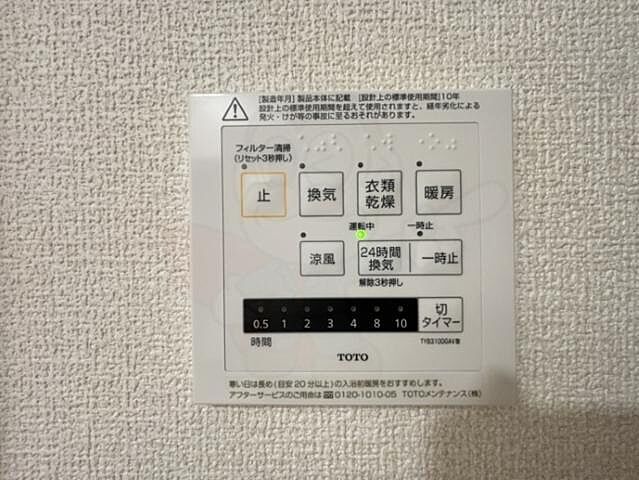 設備
